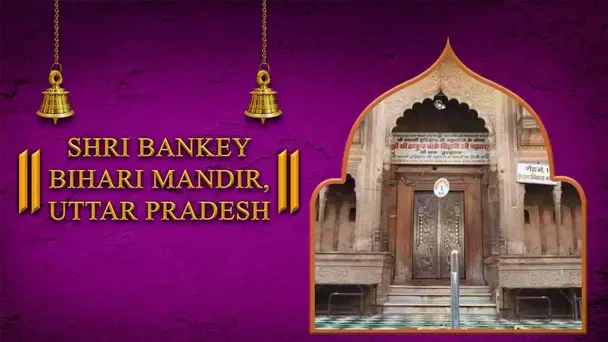 Shri Bankey Bihari Mandir, Uttar Pradesh