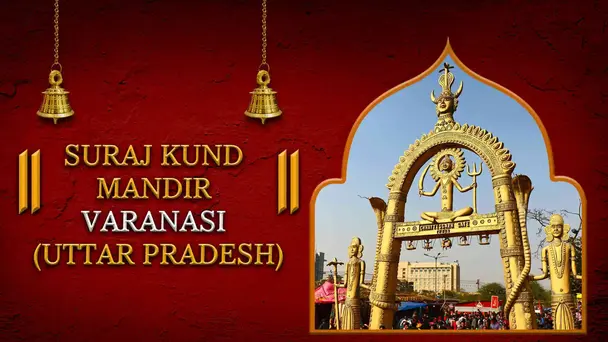 Suraj Kund Mandir, Varanasi, Uttar Pradesh