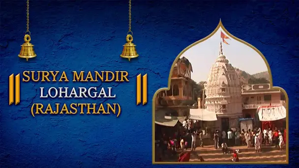 Surya Mandir, Lohargal, Rajasthan