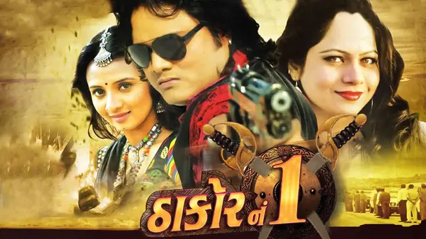 Thakor No. 1