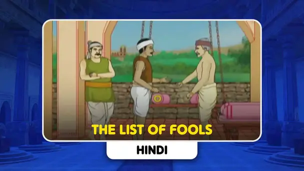 The List Of Fools