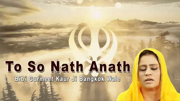 To So Nath Anath