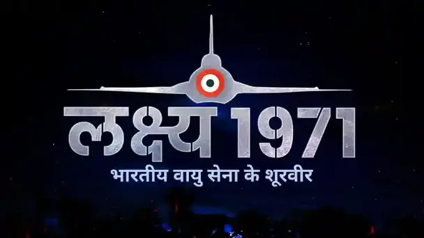 Lakshya 1971 - Indian Air Force ke Shoorveer Trailer
