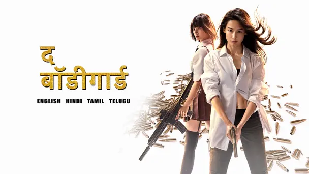 The Bodyguard Hindi