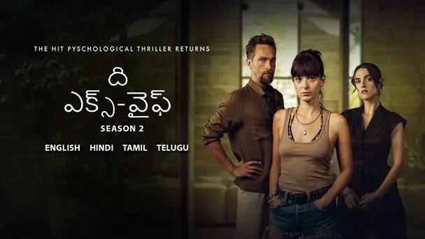 The Ex-Wife Telugu