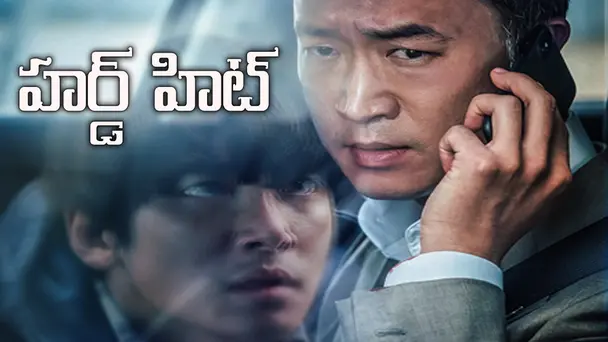 Hard Hit Telugu