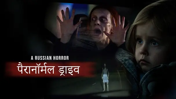 Paranomal Drive Hindi