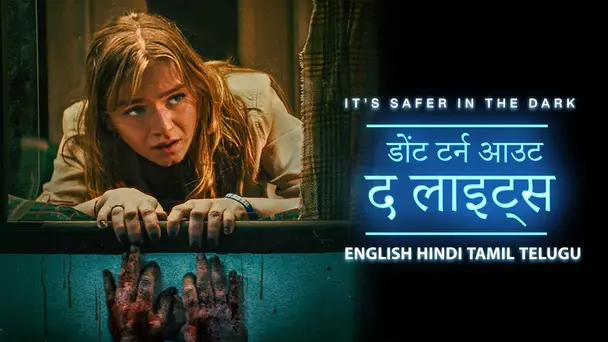 Don't Turn Out The Lights Hindi