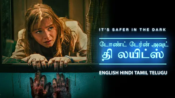 Don't Turn Out The Lights Tamil