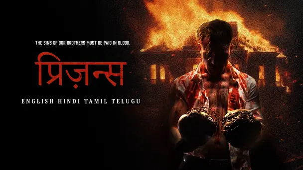 Prisons Hindi