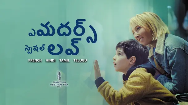 A Mother's Special Love Telugu