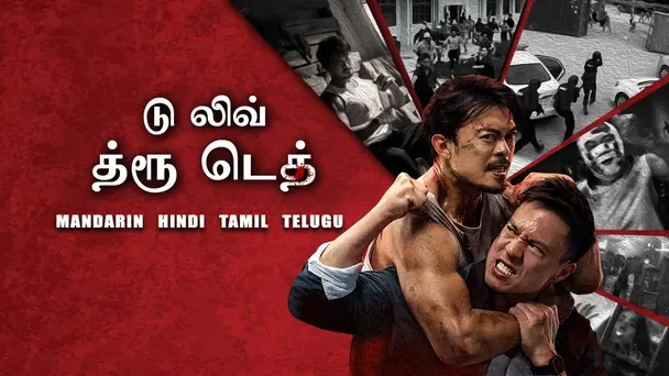 To live Through Death Tamil