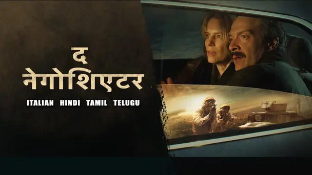 The Negotiator Hindi