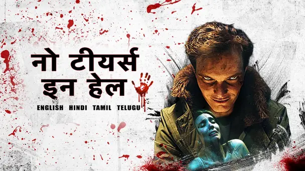 No Tears In Hell Hindi