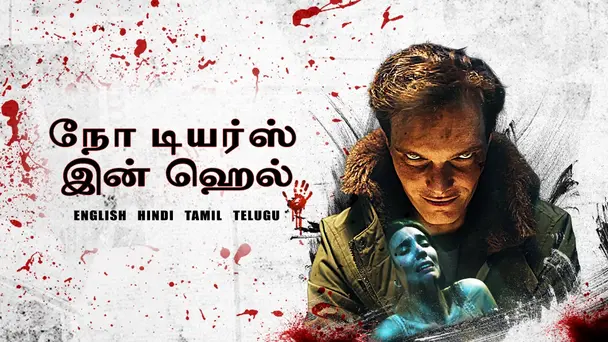 No Tears In Hell Tamil