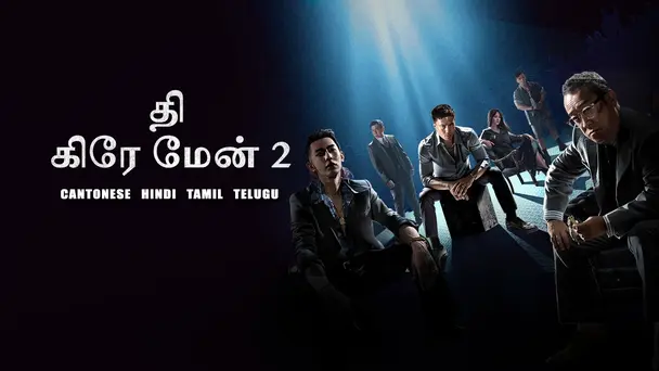 The Grey Men 2 Tamil