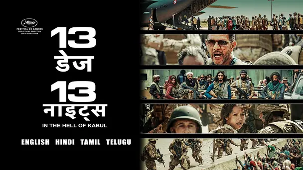 13 Days 13 Nights Hindi