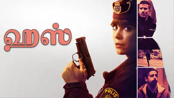 Huss Tamil