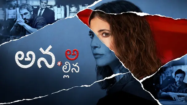 Ana All In Telugu