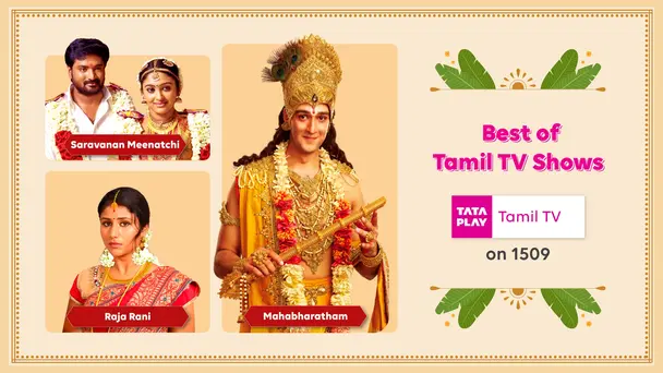 Tamil TV