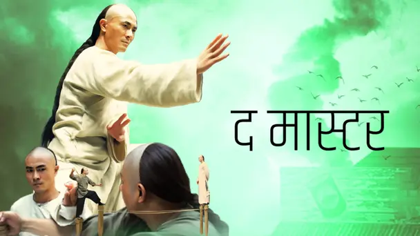 The Master Hindi