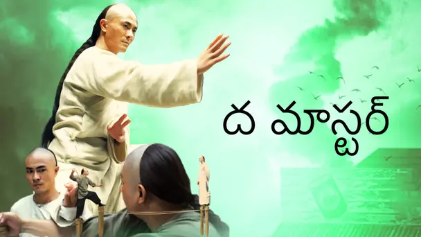 The Master Telugu