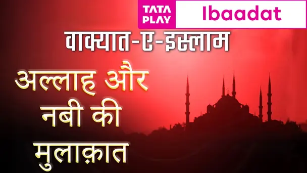 Allah Aur Nabi Ki M