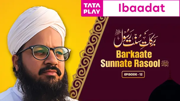 Barkate Sunnate Ras