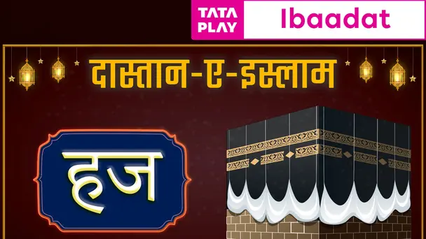 Hajj
