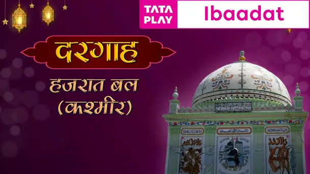 Hazrat Bal