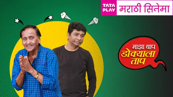 Maaza Baap Dokyala Taap