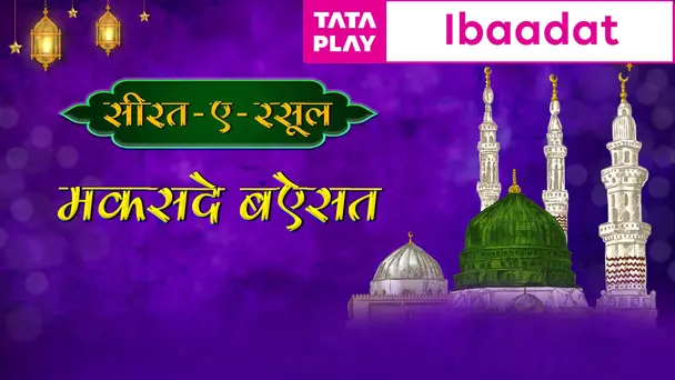 Maqsade Baesat