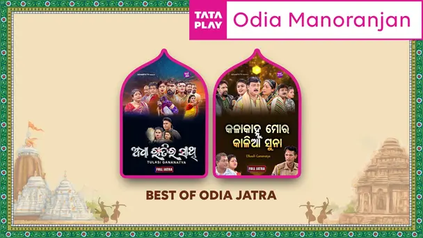 Odia Jatra