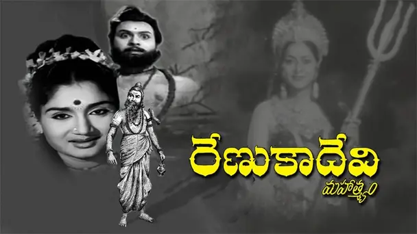 Renuka Devi Mahathyam