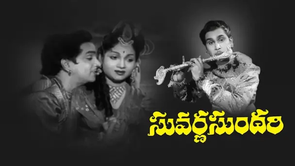 Suvarna Sundari