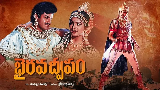 Bhairava Dweepam