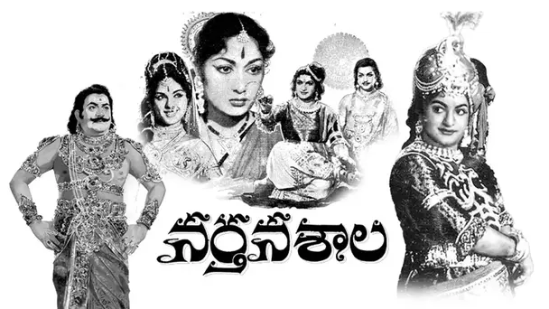 Nartanasala