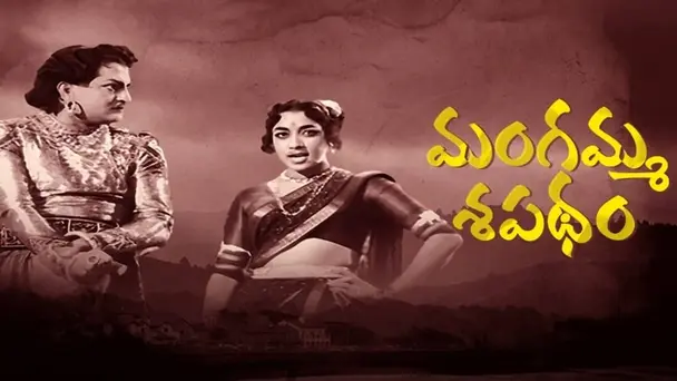 Mangamma Sapatham