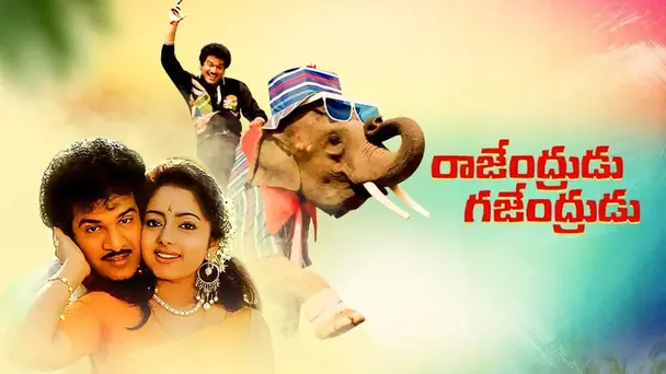 Rajendrudu Gajendrudu