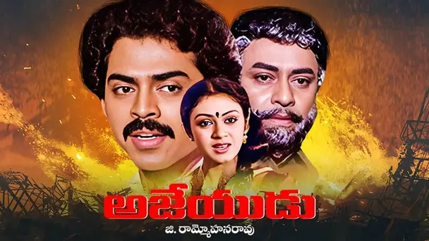 Ajeyudu