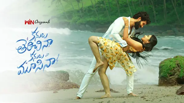 Kanulu Therichinaa Kanulu Moosinaa