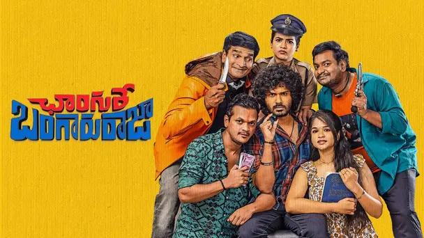 Changure Bangaru Raja