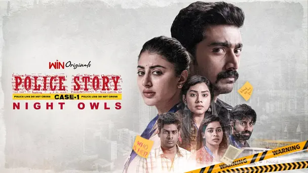 Police Story | Case 1 Night Owls