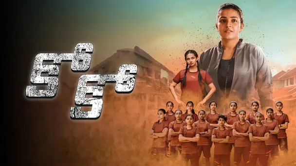 Kho Kho