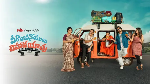 Veeranjaneyulu Viharayatra Movie