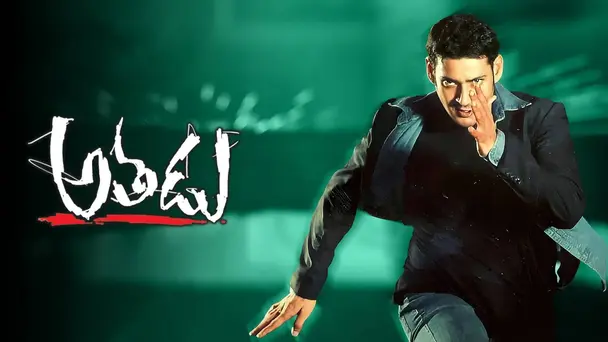 Athadu