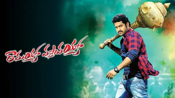 Ramayya Vasthavayya