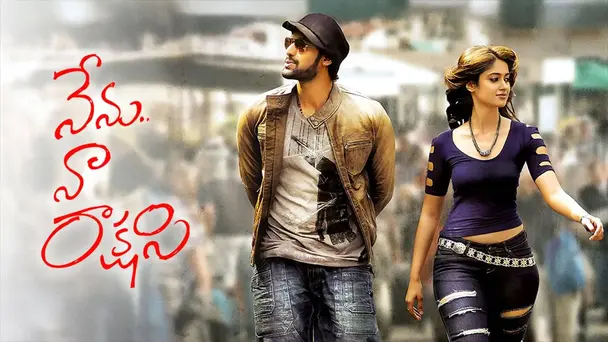 Nenu Naa Raakshasi