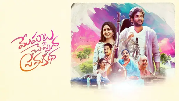 Meghaalu Cheppina Prema Katha