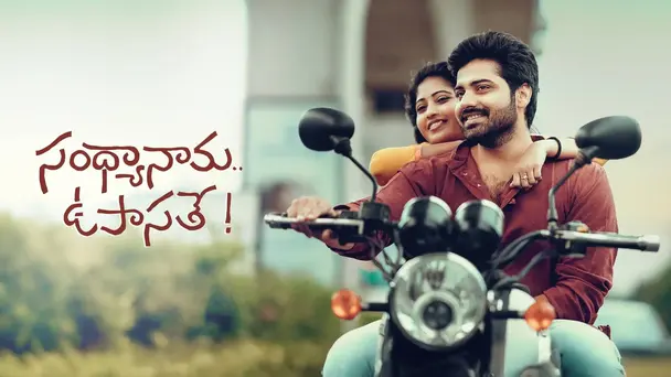 Sandhya Nama Upasate